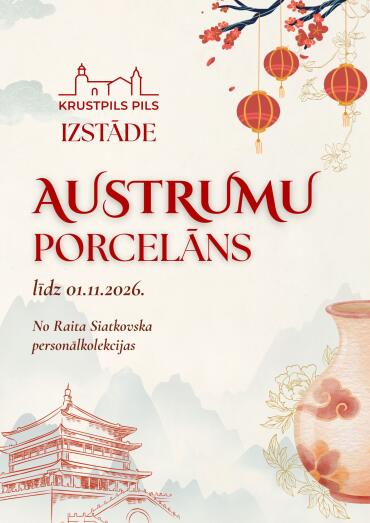 Izstāde